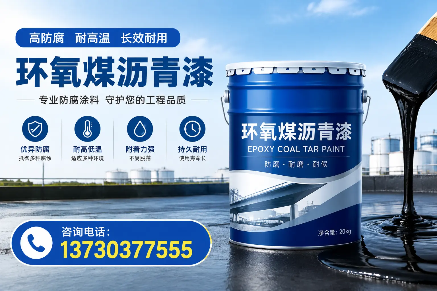 在定安使用环氧煤沥青漆的常见误区解析