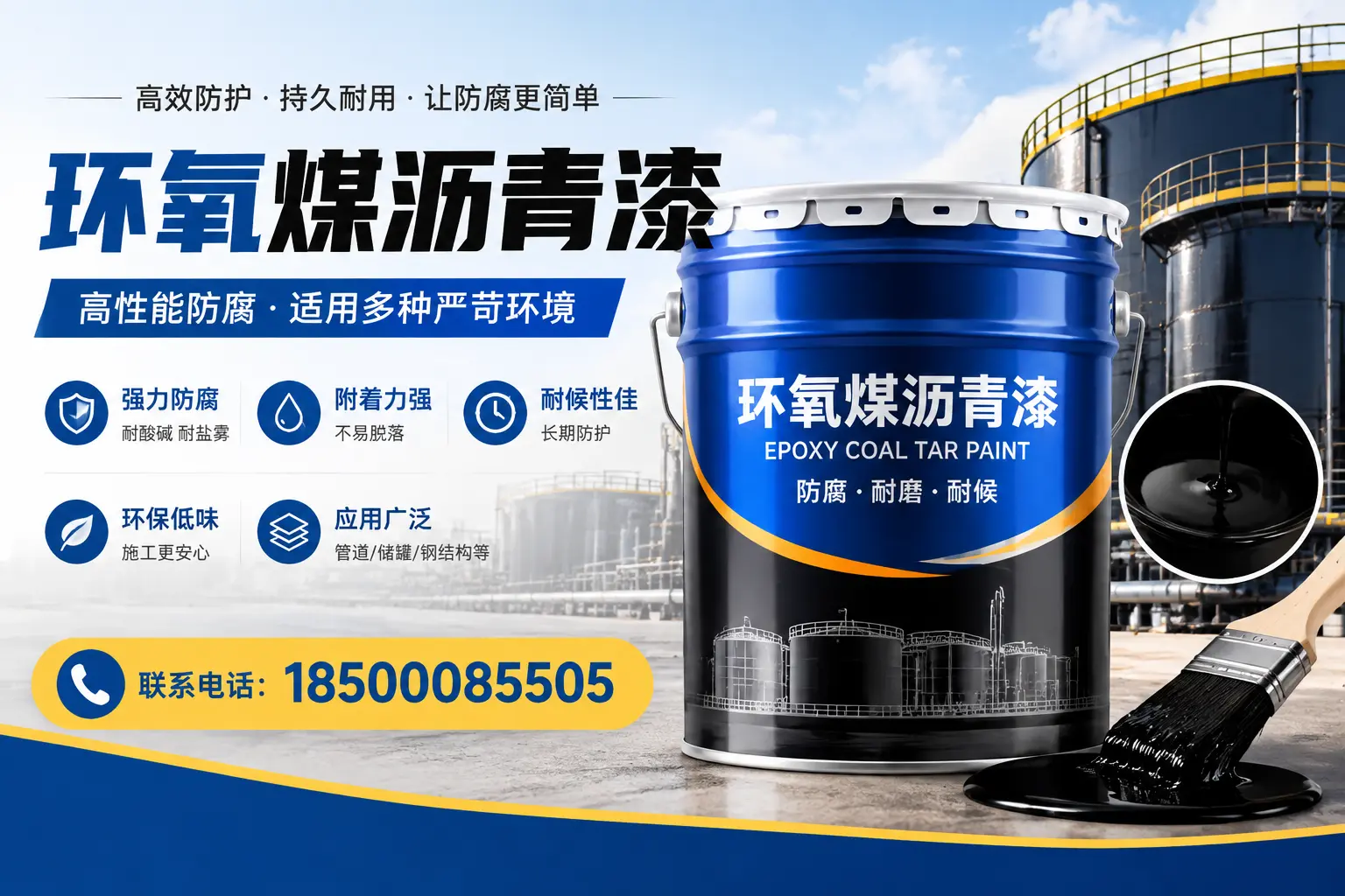 环氧煤沥青漆的环保性分析，定安企业的选择依据